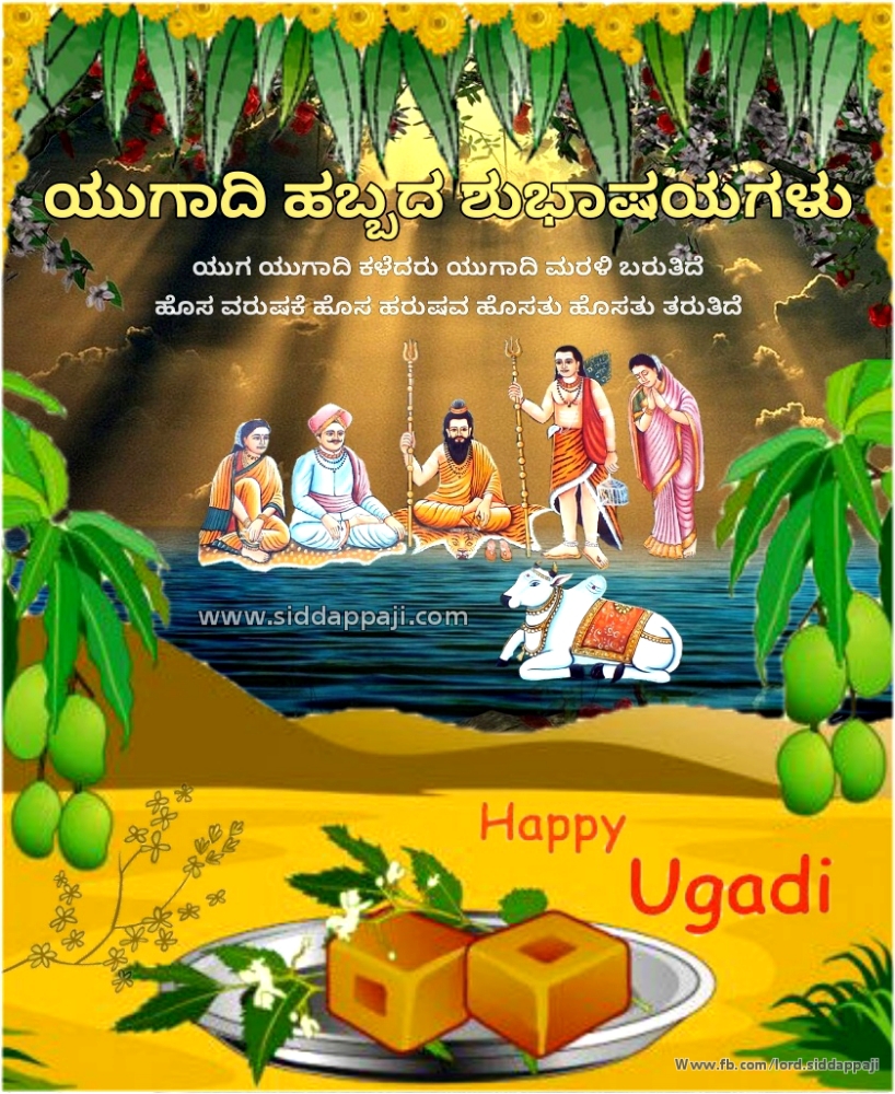 Siddappaji.com Copyrights